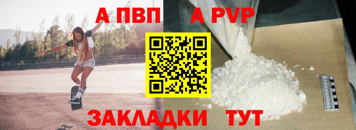 Назарово  Alfa_PVP крисы CK  Alpha-PVP  Alfa_PVP мука  Вход с VPN 