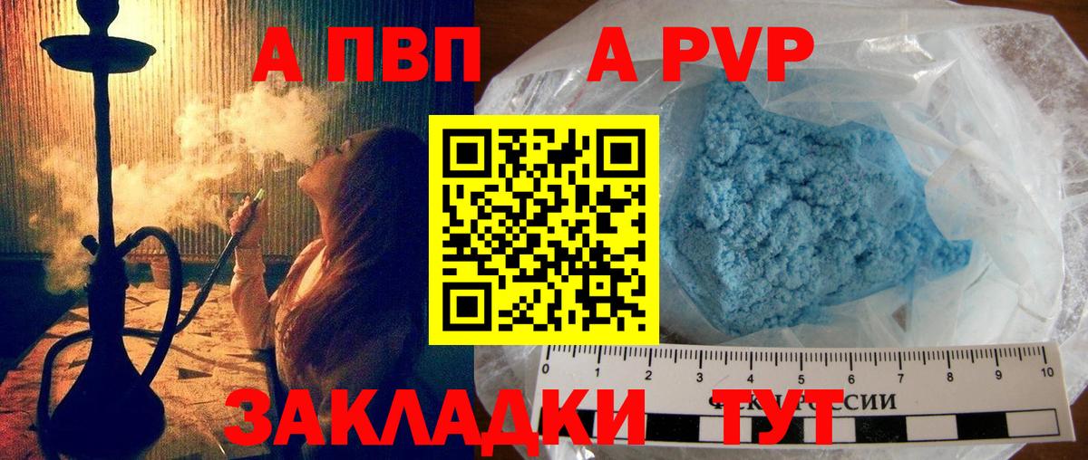A-PVP СК КРИС Назарово