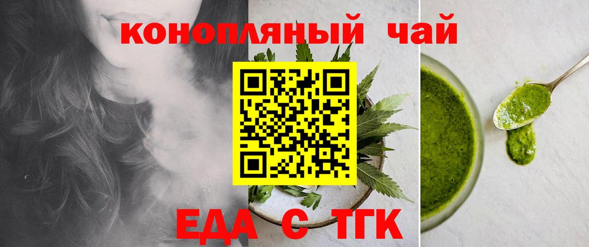 Cannafood конопля  Вход с VPN  Назарово 