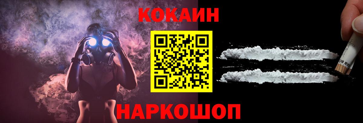 Кокаин FishScale  Вход с VPN  COCAIN Боливия  Назарово 