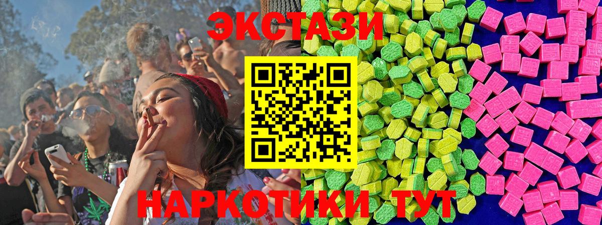 MEGA ССЫЛКА  Вход с VPN  ЭКСТАЗИ  Ecstasy Cube  Назарово  Ecstasy mix 