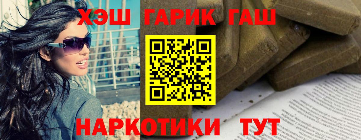 Гашиш 40% ТГК Назарово
