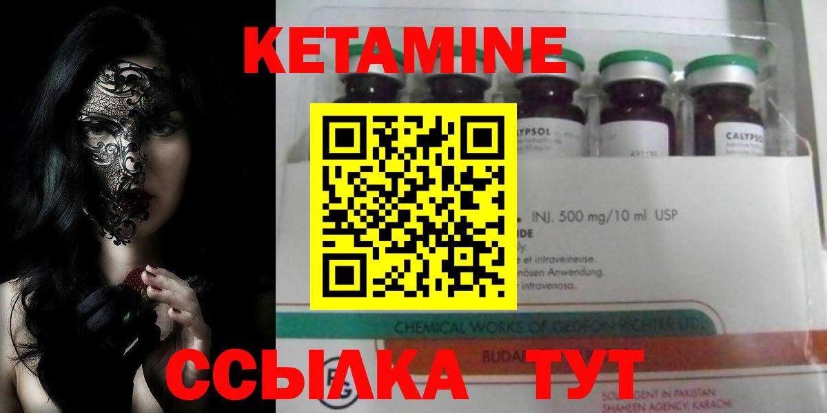 Кетамин ketamine  Вход с VPN  Назарово  Кетамин VHQ 