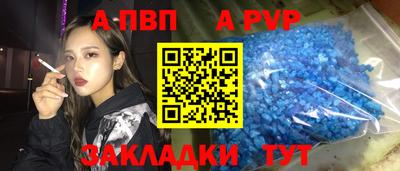 альфа пвп VHQ Канаш