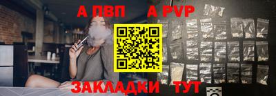 альфа пвп VHQ Канаш