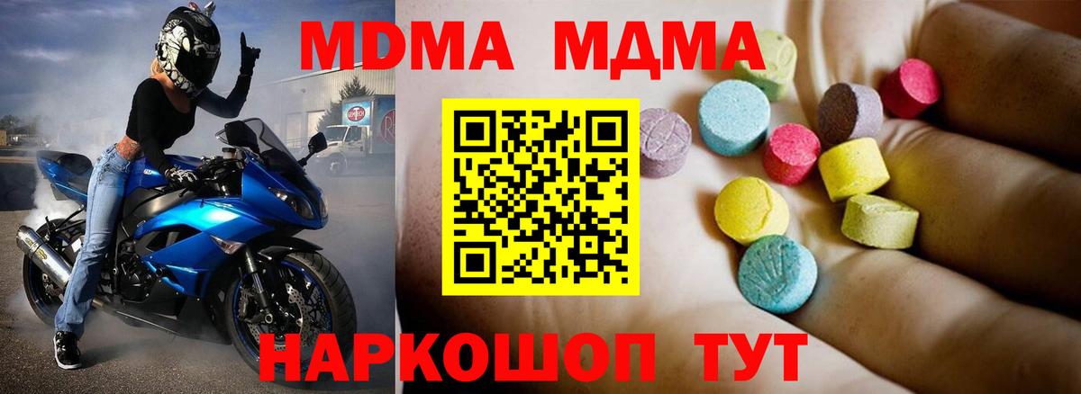 MDMA crystal  Вход с VPN  МДМА Molly  Назарово 