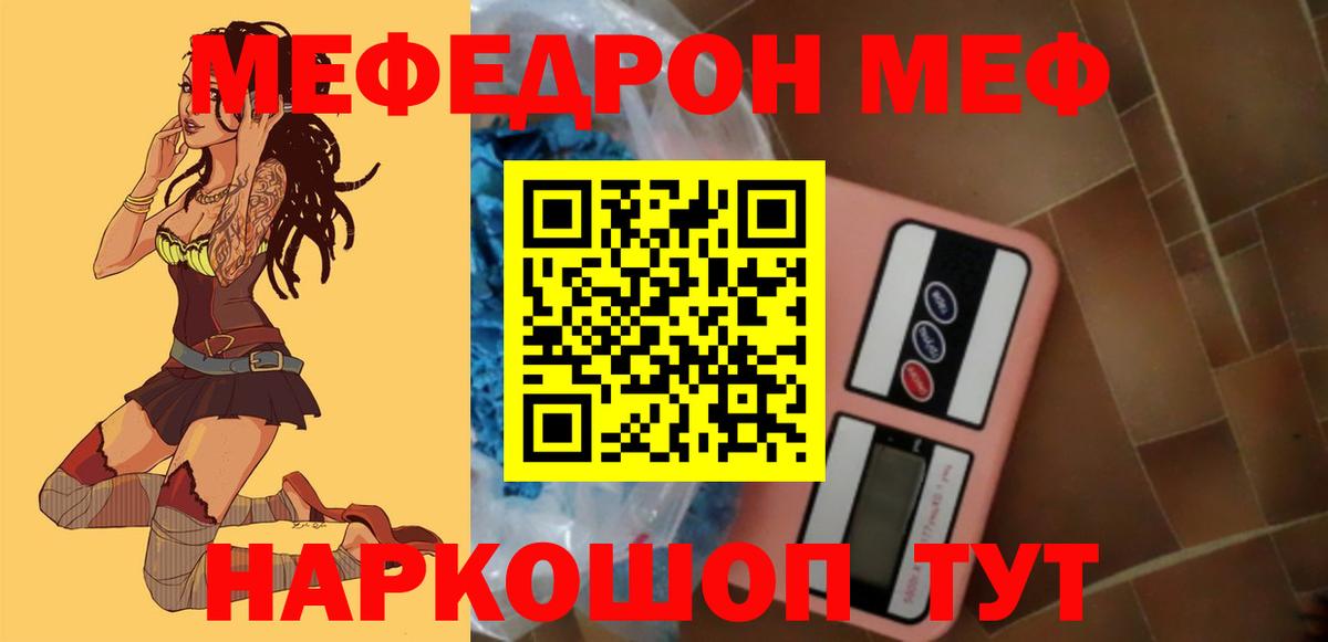 Меф мяу мяу  Вход с VPN  Назарово  МЯУ-МЯУ  МЯУ-МЯУ VHQ 