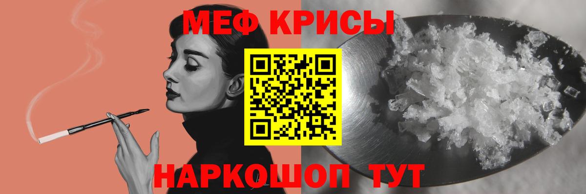 Меф кристаллы Назарово
