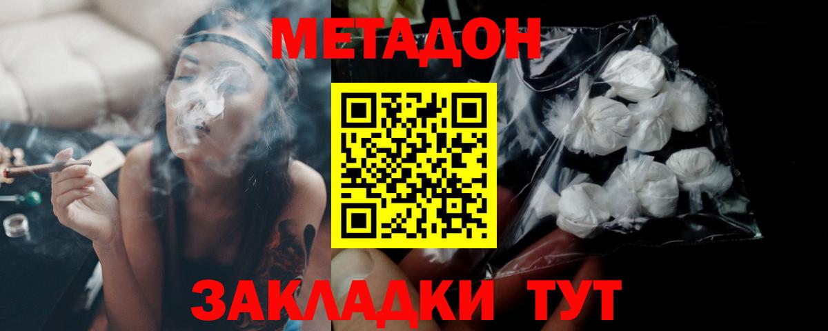 Назарово  Метадон кристалл  Вход с VPN 