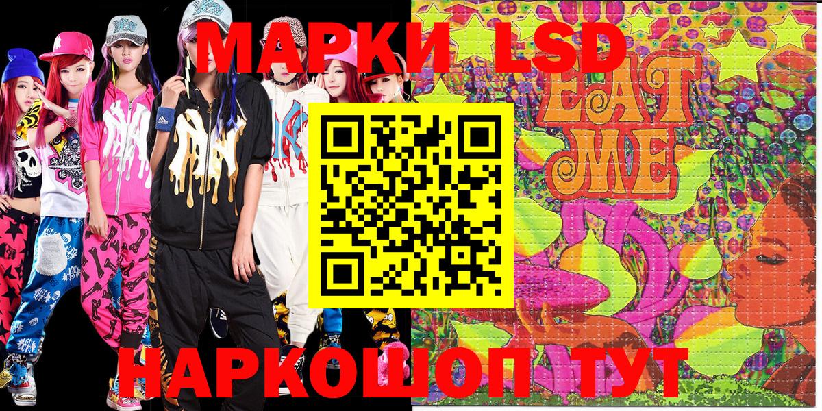 Марки 25I-NBOMe 1,5мг Назарово
